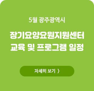 5월 교육 및 프로그램 일정