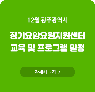 12월 교육프로그램 일정