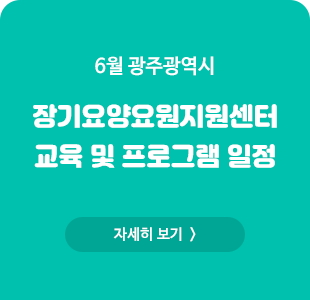 6월 교육 프로그램 일정